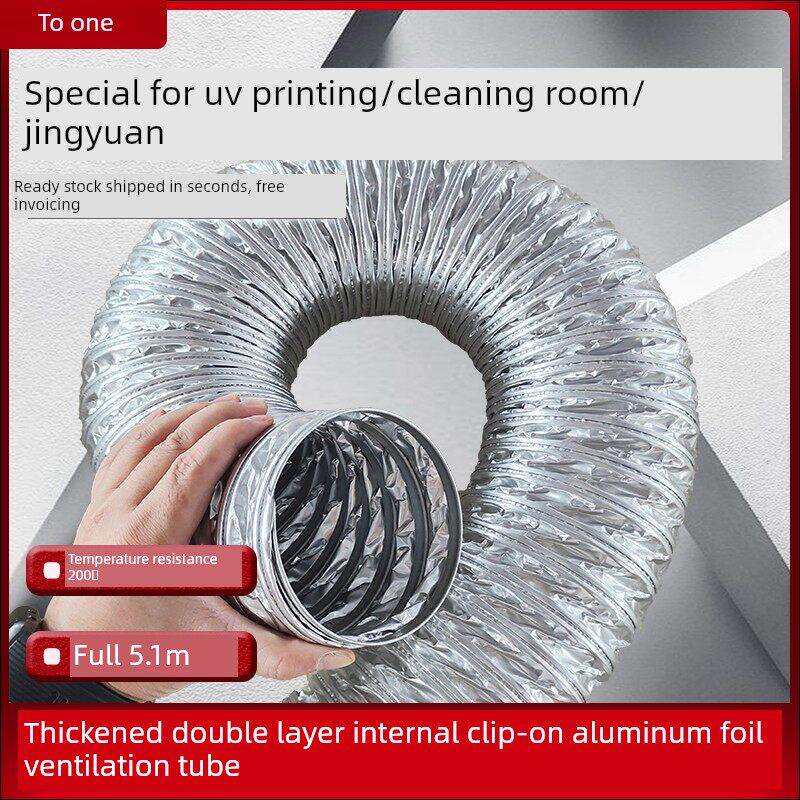 双层内夹铝箔无尘室Uv干燥工业烘箱印刷经远排气管道伸缩软管热风