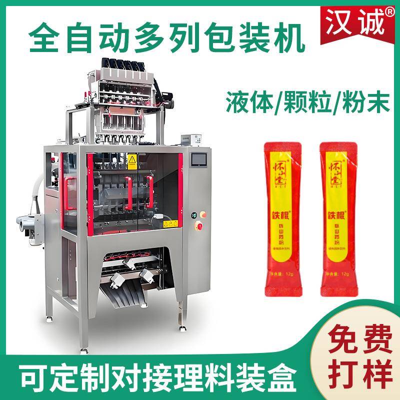 六列圆角粉剂包装机4列奶粉包装机全自动多列咖啡粉粉末包装机