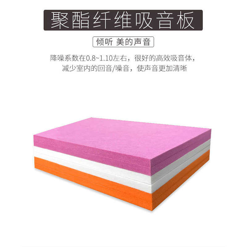 厂家供应聚酯纤维吸音板隔音板 KTV琴房墙面阻燃隔音毛毡板