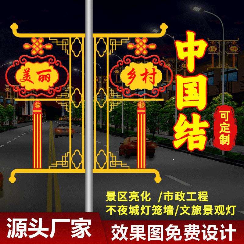 LED同心中国结3米连体扇形发光支架路灯电线灯笼亮化照明农村户外
