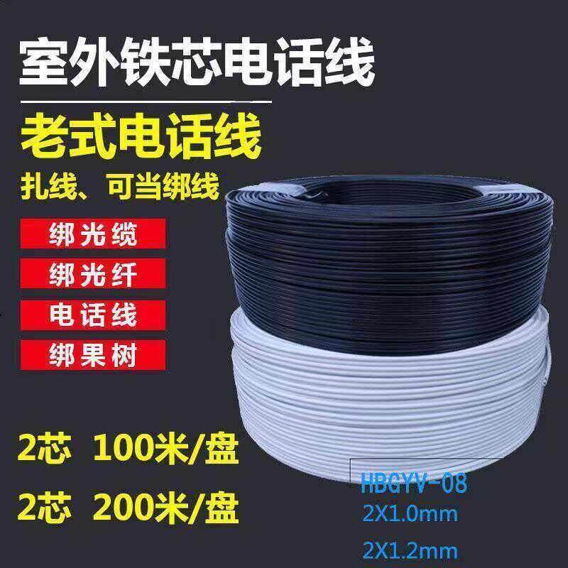 双芯扎丝扎线光纤扎线2芯X1.2mm室外铁芯扎线绑线电话线200米包邮