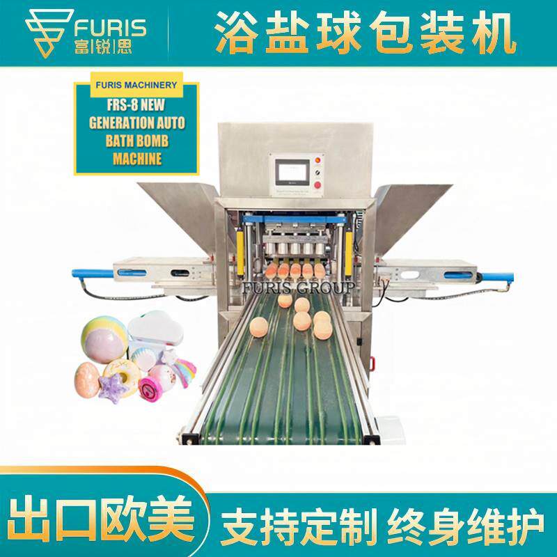 全自动半自动泡澡泡泡浴盐球粉末压球成型机Bathbombmachine