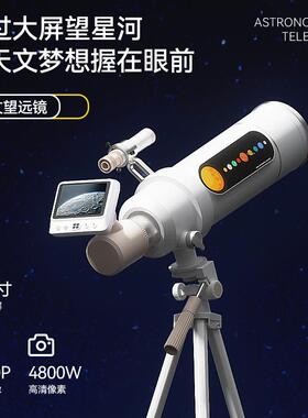 科物酷天文望远镜专业高清高倍儿童小学生观星自动寻星带屏幕摄影