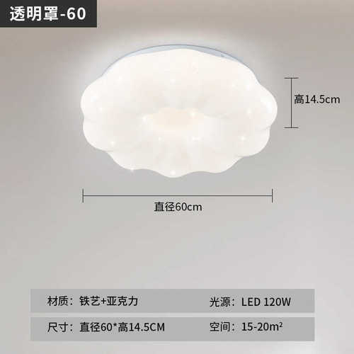 吸顶灯 南瓜高级灯具厂卧室简约童直销灯灯奶油led感云朵风儿中山
