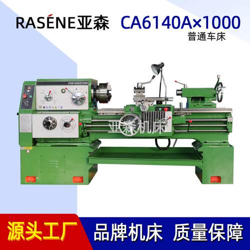 CA616/6140/6150卧式车床马鞍车床精度多功能CA系列普通车床