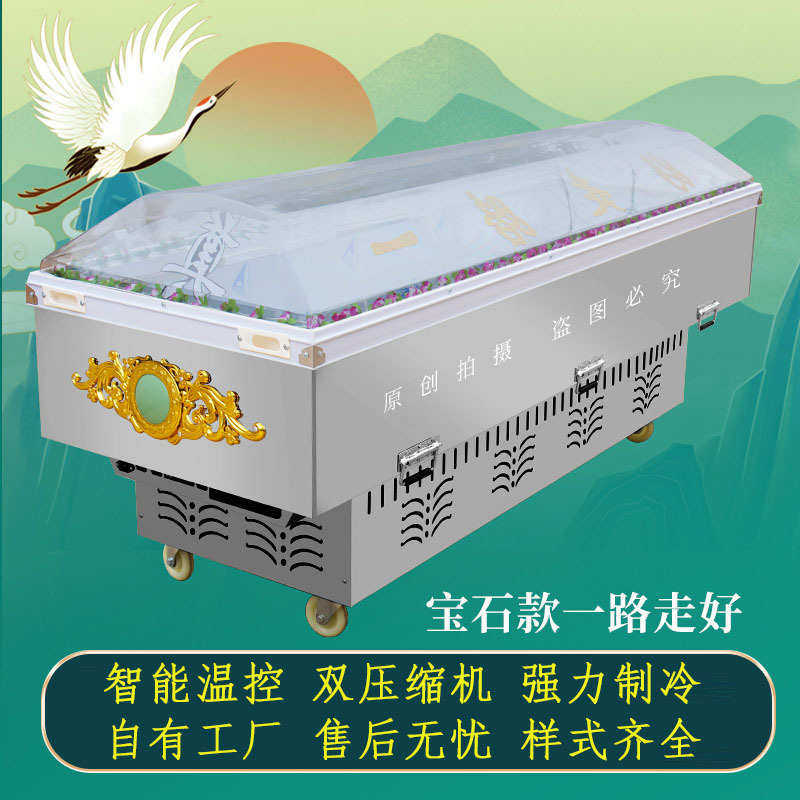 钛压缩机棺手提殡葬双用品现货冷冻水晶棺厂家柜冷冰批发金尸体板