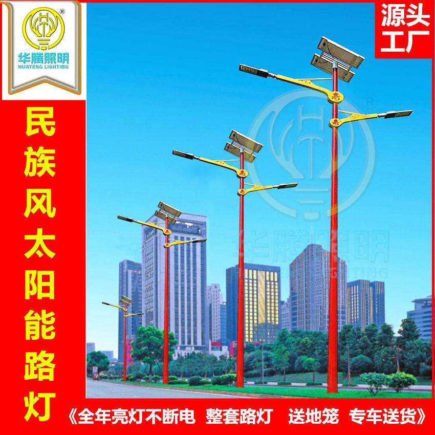 直销户外led道路照明路灯市政工程乡村特色名族风太阳能路灯