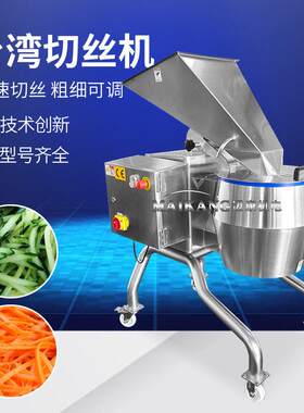 现货供应腌渍萝卜切丝机大型咸菜丝设备不锈钢台湾榨菜切丝机
