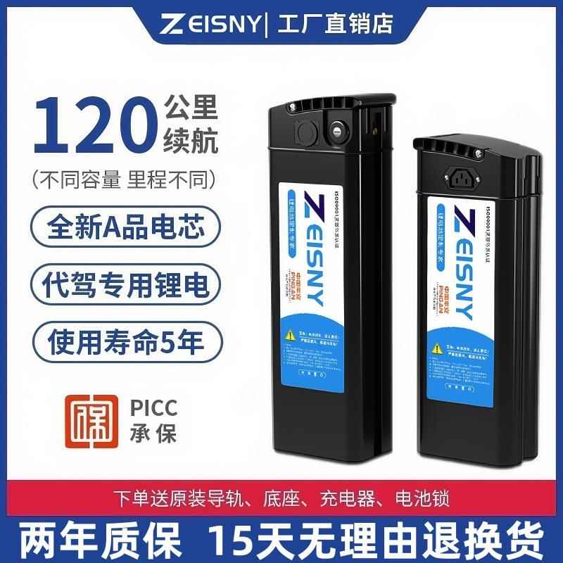 折叠车通用备用电瓶48V6-35A海霸大容量代驾车外卖车专用锂电池