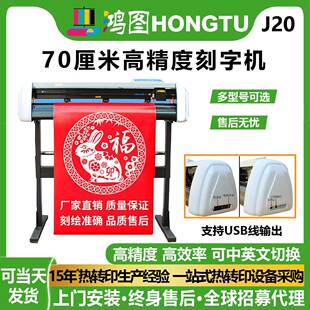 电脑刻字机广告不干胶纸即时贴服装车贴锦旗墙纸制版割字刻绘机器