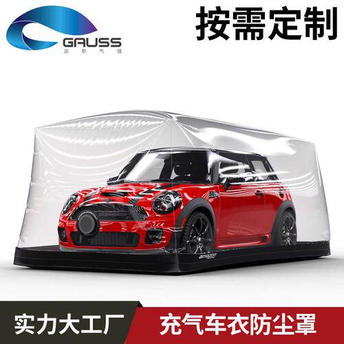 车衣罩全车防晒参展篷车动充汽气动透cy-45415明停车活棚家用移车