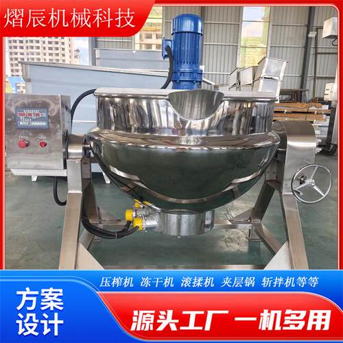源头工厂大型夹层锅厂家直销卤煮锅可倾斜式电加热蒸煮锅设备