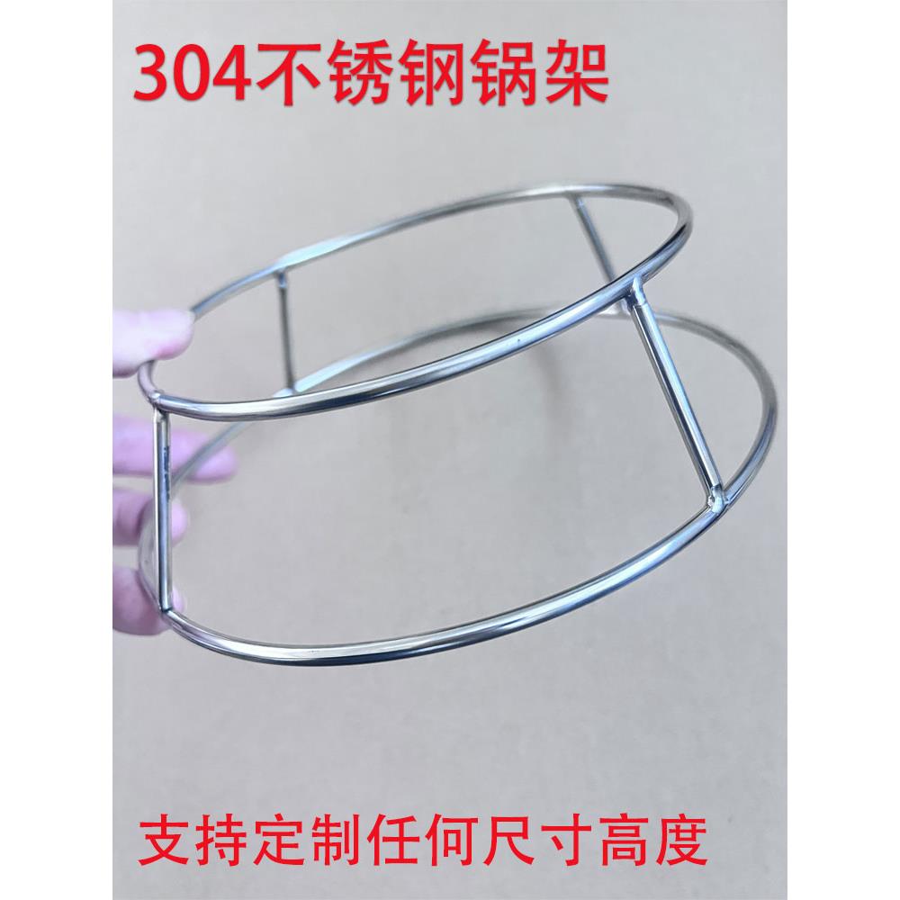 304不锈钢锅架置物架炒锅加厚不锈钢防烫双层圆管锅架锅圈