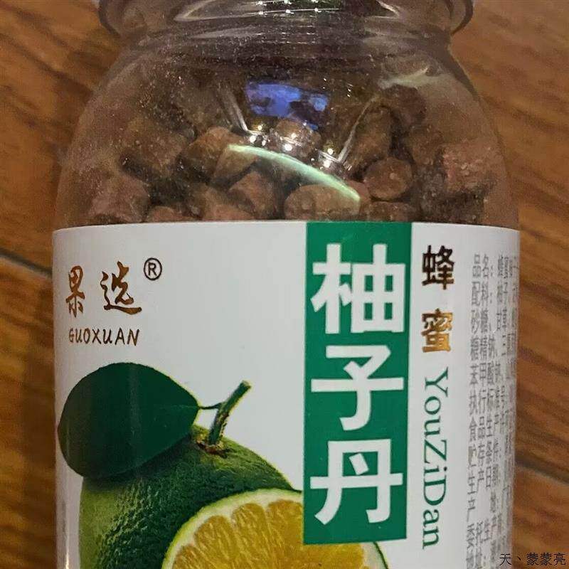 现货陈皮酸梅丹60克老陈皮陈皮糖盐金枣柚子丹咸金枣新会零食