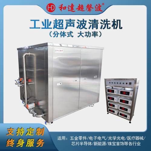 大型工业超声波清洗机非标定制多功能除油烘干清洗机江西厂家