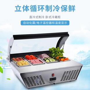 劳特冷藏柜展示柜商用果蔬沙拉凉菜酒店自助水果捞保鲜柜直冷保鲜