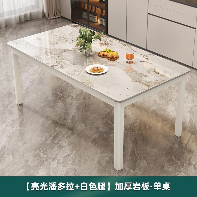 高档饭岩板餐桌小户型现代简形家用长方餐厅桌轻奢大理约石餐桌椅