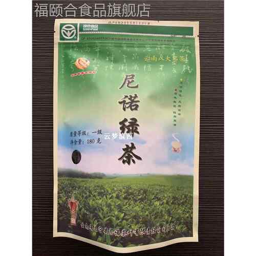 保山昌宁尼诺绿茶一级180克云南大叶种茶叶立袋满2袋包邮