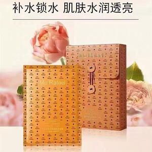 摩拉菲尔面膜女士补水保湿紧致修护舒缓改善肌肤暗沉干燥提亮10片