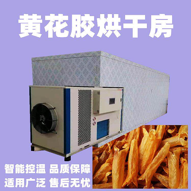 大容量家用药材农产品烘干机 可移动控温排湿 辣椒红薯笋片烘干房