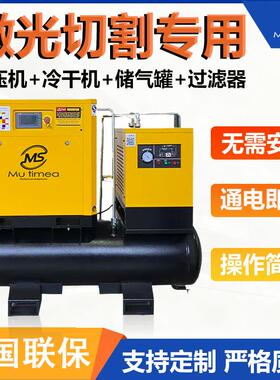 一体式16bar激光切割专用空压机15KW工业级永磁变频螺杆式压缩机