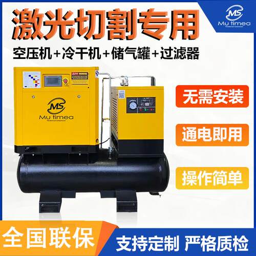 一体式16bar激光切割专用空压机15KW工业级永磁变频螺杆式压缩机