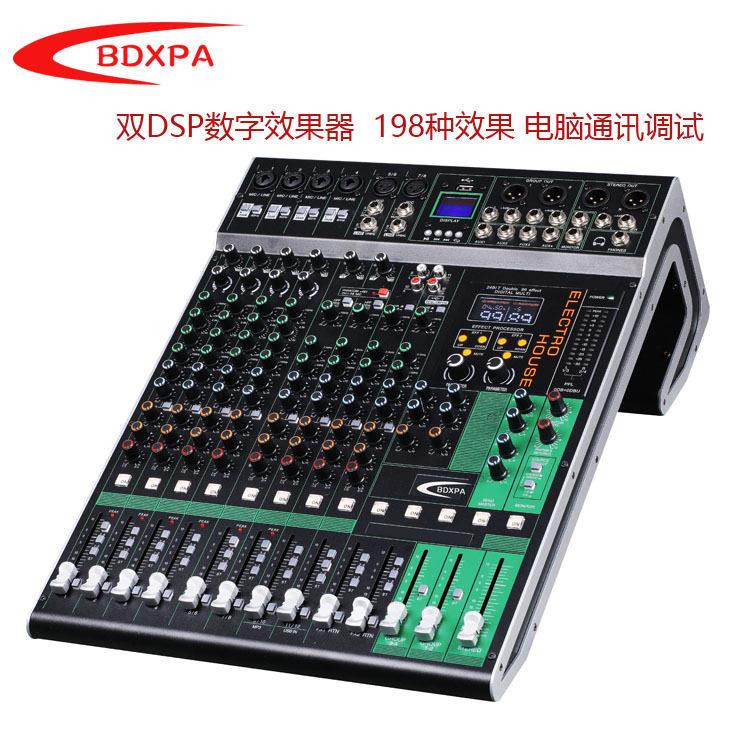 北斗星121624路舞台演出调音台4编程双DSP数字混响效果调音台