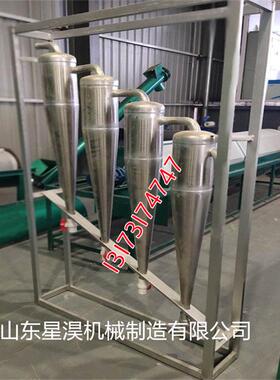 多级旋流芡粉除砂器红薯淀粉加工锥形除沙设备淀粉清沙过滤机