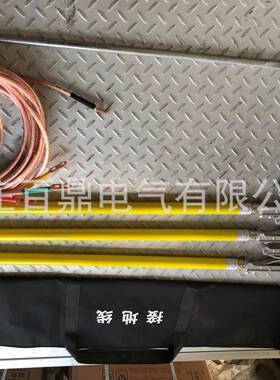 35kv高压接地线JDX-WS-35KV架空导线用接地线25MM2-3*1.5+15M百鼎