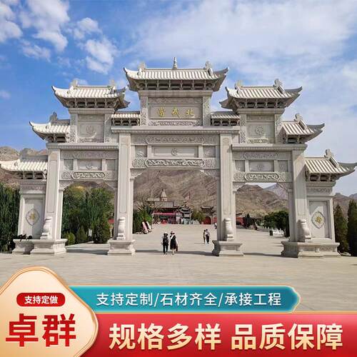 花岗岩三门寺庙入口标志景区园林花岗岩仿古建筑石山门牌坊牌楼