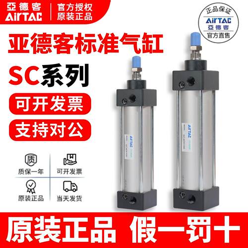 亚德客SC系列气动推力气缸 原装正品气缸SC100X175