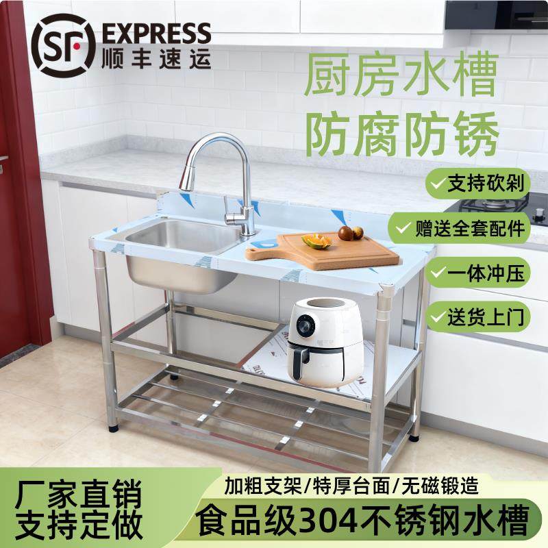 加厚304不锈钢水槽厨房洗菜洗碗洗菜池台面一体柜家用商用带支架,家装主材,水槽套餐,淘宝优惠券,粉丝福利购,淘宝优惠卷