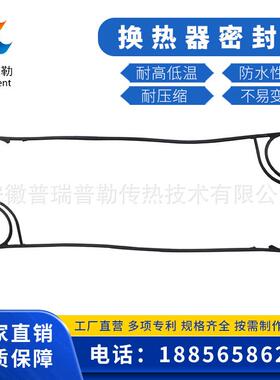 供应TRANTER传特 GX51 胶粘板式换热器密封垫片