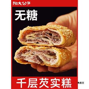 陶大公子千层芡实糕古方八珍糕药食同源养桃酥薏米糕点茯苓胃