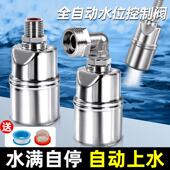 德国品质不锈钢浮球阀自动水位控制器水满停水箱水塔自动保湿 开