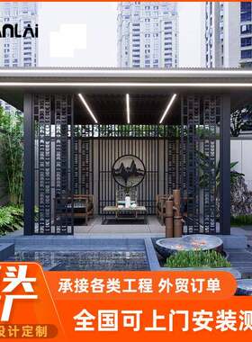 别墅庭院铝艺凉亭户外景观亭金属长廊休闲中式遮阳亭子乘凉棚定做