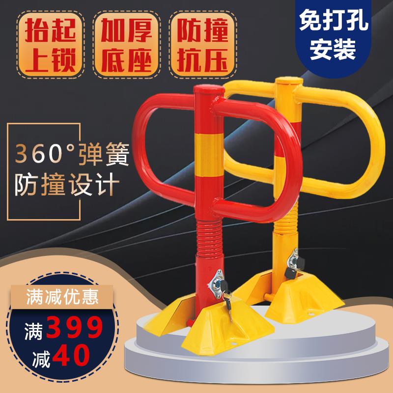 汽车车位锁免打孔立柱升降停车位地锁私人固定加厚防撞占位桩
