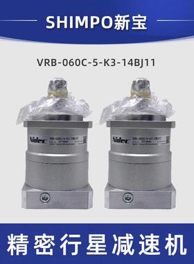 齿轮减速机VRB-060C-5-3-14BJ11高精密静音行星减速机