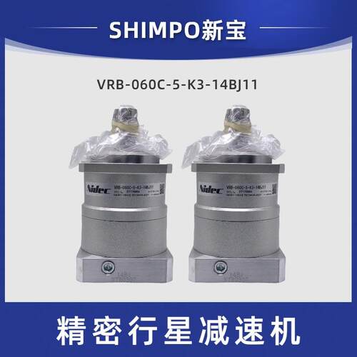 齿轮减速机VRB-060C-5-3-14BJ11高精密静音行星减速机