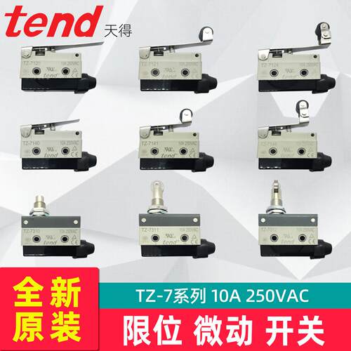 TEND天得微动开关AZ-CZ-TZ-7121-7124-7310-7311-7312-7140-7141