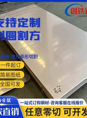 易车不锈钢板SUS303F/304F/316F/420F/430F/416F不锈钢中厚板零切