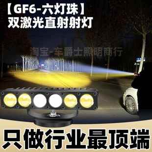 大率远射炮汽车货车加装 G功F6聚光铺激双光款 外置GF6超亮路隐藏中