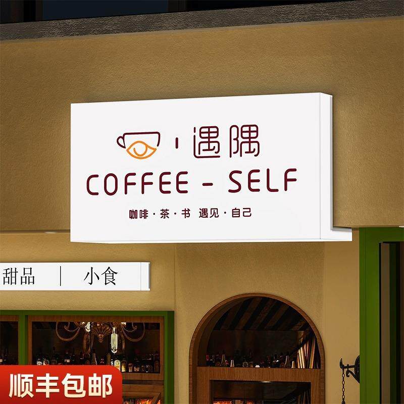 广告牌门头招牌亚克力灯箱发光字户外门口工作室悬挂门牌制作门头