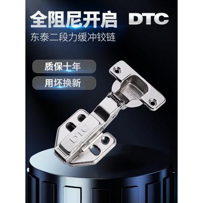 Dtc东泰两级力全阻尼柜门铰炼C80尼龙柜衣柜鞋柜缓冲铰炼C81S80