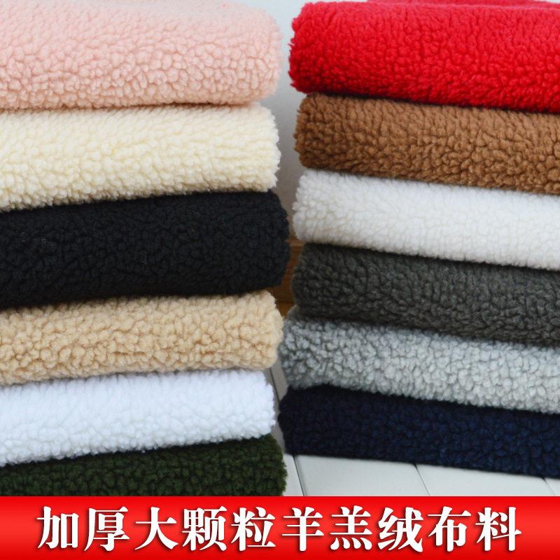 加厚羊羔绒秋冬里布素色仿羊羔毛服装鞋帽里子面料人造绒布手工呢