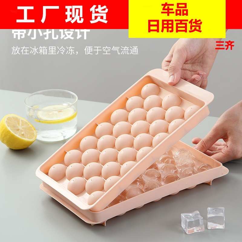 冰块模具冰格球形自制作食用圆形冰球冰箱冷冻冰块盒硅胶制冰神器