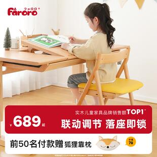 Faroro可调节儿童学习椅可升降实木座椅家用学生专用凳子办公椅子