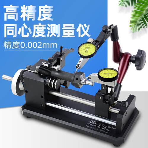 同心度测量仪现货促销高精度圆柱同轴度齿轮跳动偏摆检测仪
