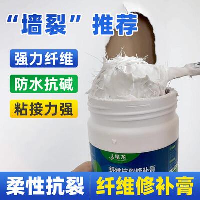 旱龙纤维修补膏墙面裂缝修补抗裂弹性补墙膏吊顶裂缝修补
