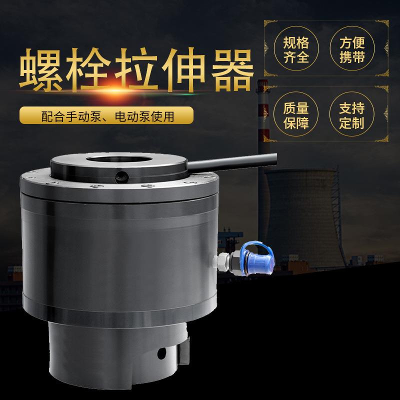 自动复位液压螺栓拉伸器可配手动电动泵高压电动拉伸器其他有泉